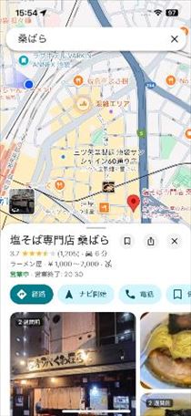 のん・ラーメン屋さんのご紹介