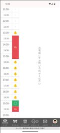 ただ今待機中