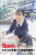 クチコミのお礼