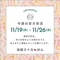 のん・11/19～ 予定