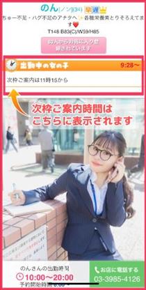 のん・【お礼写メ日記】
