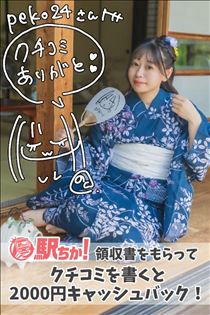 のん・クチコミのお礼