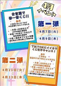 のん・4月イベント