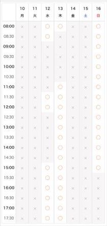 のん・11/10～ 予定