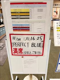 のん・パーフェクトブルー