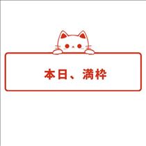 のん・受付終了
