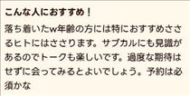 のん・クチコミのお礼 その4