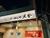 のん・1日目 Bパート