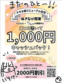 のん・クチコミのお礼 その4