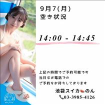 のん・残り45分コースのみ