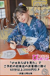 のん・クチコミのお礼 その5