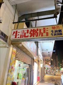 のん・香港旅行日記その1