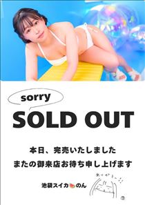 受付終了しました！