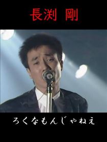のん・胃腸炎でした