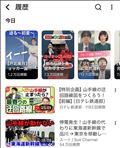 山手線が止まったら