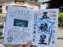 のん・8月21日