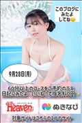 明日は指名料0円day！