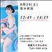 8/29 空き状況