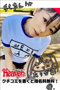 のん・【お礼写メ日記】