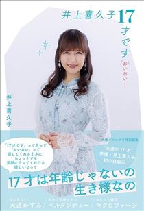 のん・おいおい