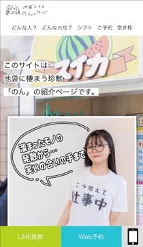 のん・【お礼写メ日記】