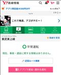 山手線以外が止まるなんて