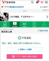 のん・山手線以外が止まるなんて