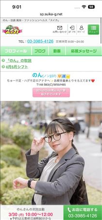 のん・パネル変わったよん