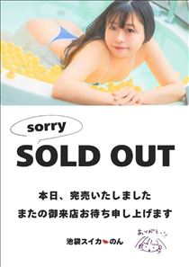 のん・7/12 受付終了しました！