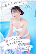 不思議すぎてするしかない感謝