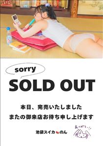 のん・4/19 受付終了