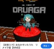のん・8月20日