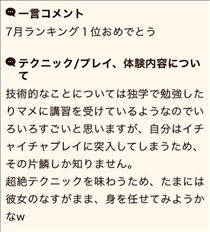 のん・クチコミのお礼