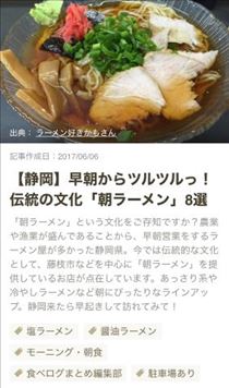 のん・朝ラーから始まる休日