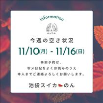 のん・11/10～ 予定