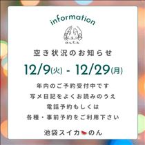 のん・年内の予定
