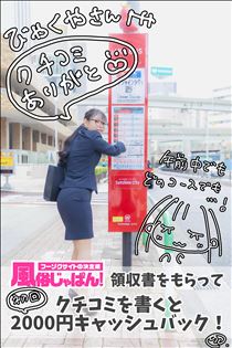 のん・クチコミのお礼