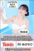 本日は指名料0円day！