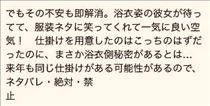 のん・クチコミのお礼 その5