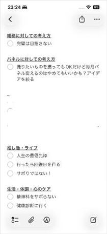 のん・未来を夢見ず過去を踏み台に今を生きる