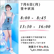 のん・7/6 空き(改)