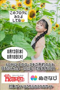 みたよ忘れずに！