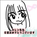 講習の先生