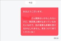 のん・山手線以外が止まるなんて