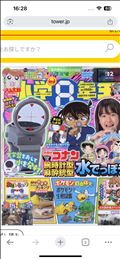 受終かも？