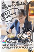 クチコミのお礼