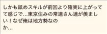 のん・クチコミのお礼 その5