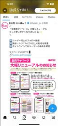 風じゃユーザーへ