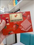 チョコ…
