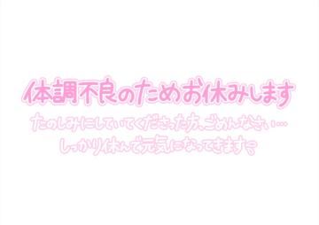 早退?